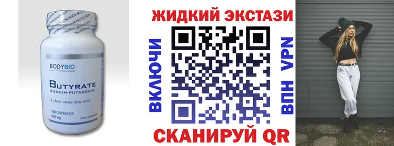 Бутират BDO 33%  наркота  Старый Оскол 