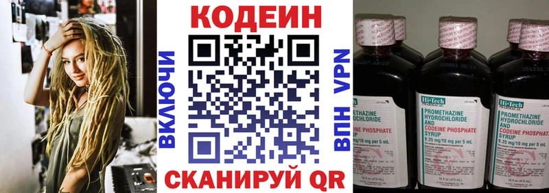 Кодеиновый сироп Lean Purple Drank  наркошоп  маркетплейс телеграм  Старый Оскол  мега как зайти 