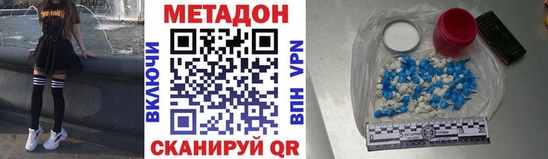 Метадон белоснежный Старый Оскол